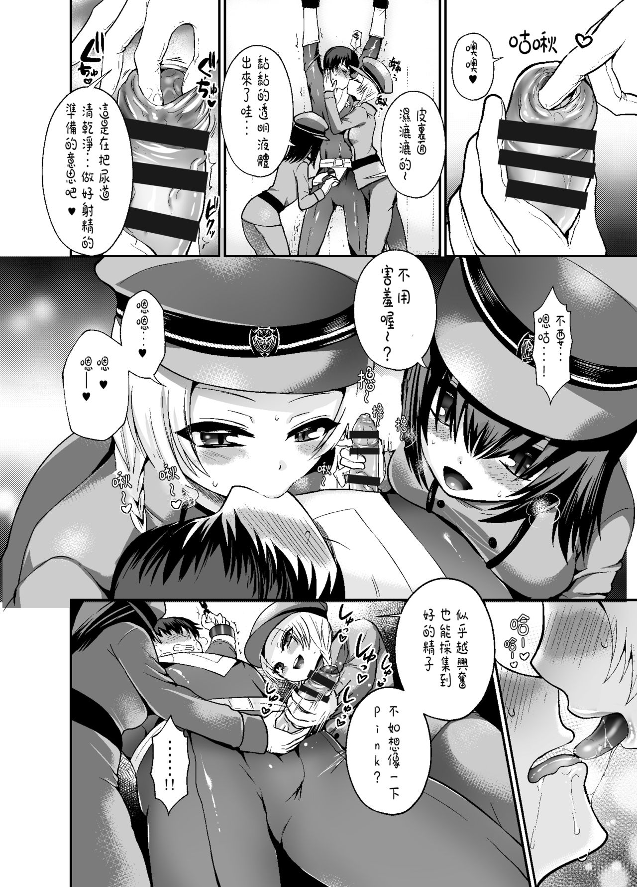 [Oshiruko Kan (Piririnegi)] Thoroughbred Extra (Chinese) [沒有漢化]  [Digital] page 7 full