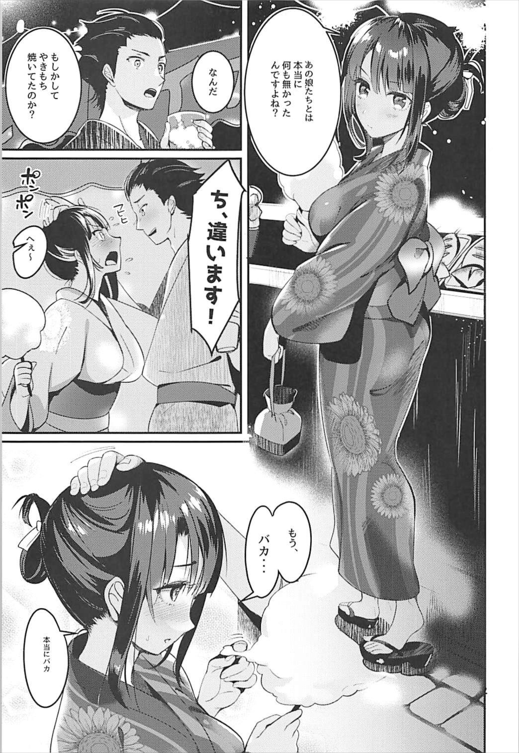 (C93) [MUSES GARDEN (Hayakawa Akari)] Takao Collection Kai Honeymoon Tour (Kantai Collection -KanColle-) page 17 full