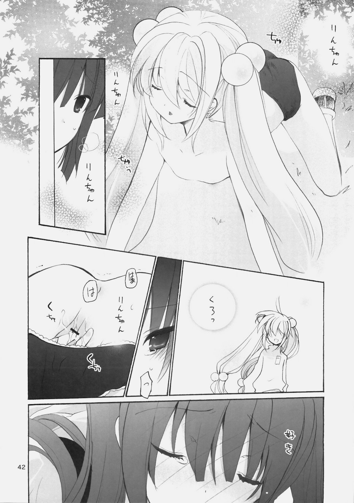 (COMIC1☆4) [GOUACHEBLUE (Mizushima Sorahiko)] stripe1 (Various) page 44 full