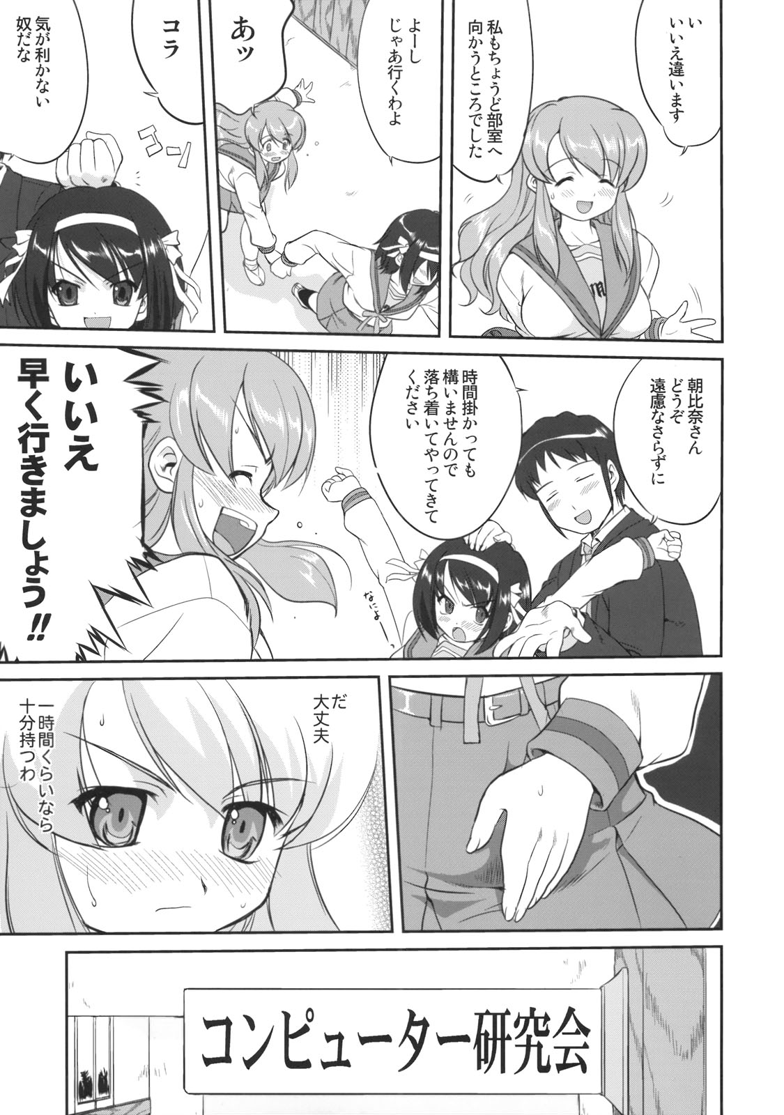 (C74) [Takotsuboya (TK)] Mikuru CCSP (Suzumiya Haruhi no Yuuutsu) page 8 full