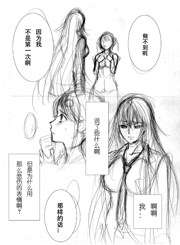 [Morizoh] Be My Last (Drive) (Valkyrie Drive: Mermaid) [Chinese] [沒有漢化] page 3 full