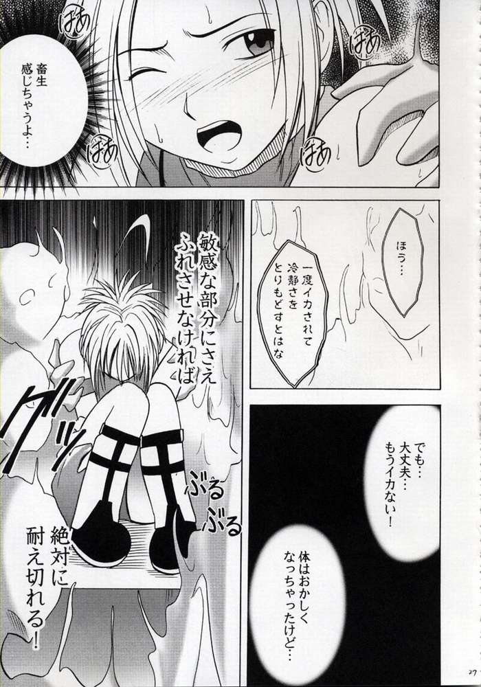 [Crimson Comics (Carmine, Takatsu Rin)] Zettai Zetsumei (Final Fantasy X) page 26 full