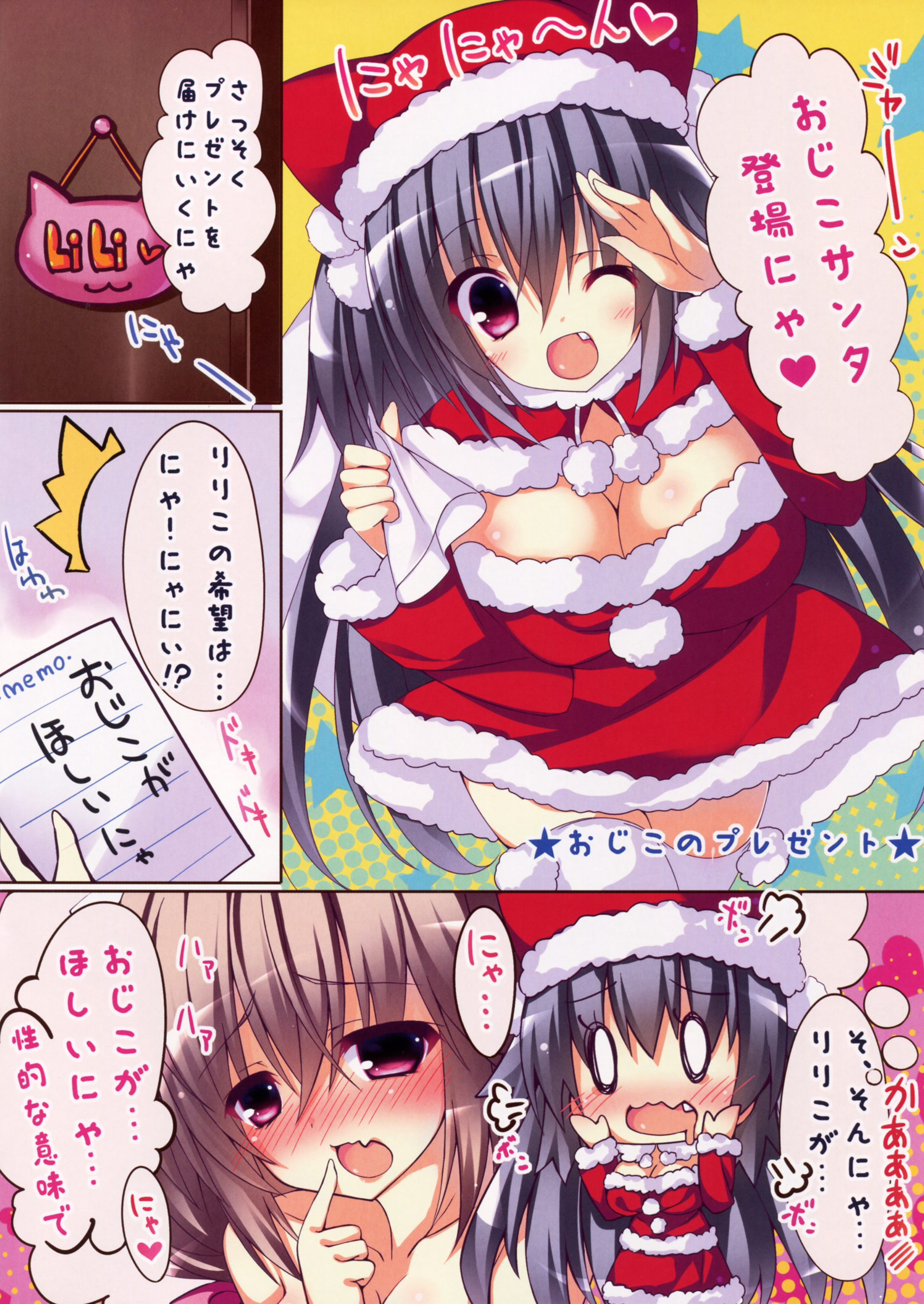 (C87) [Nekotyabatake (o-zicha)] Phantasm page 4 full