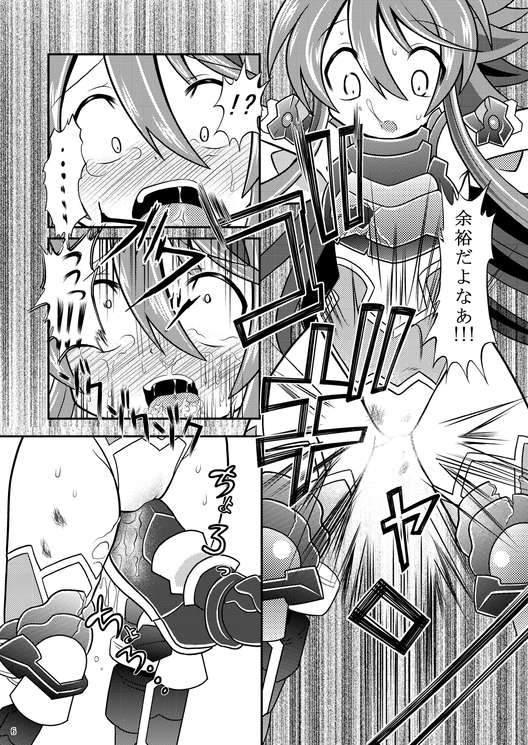 [Ringo Doumei (Mitaka)] Suireiken vs Zettai Bouryoku (Shinrabanshou Choco) [Digital] page 5 full