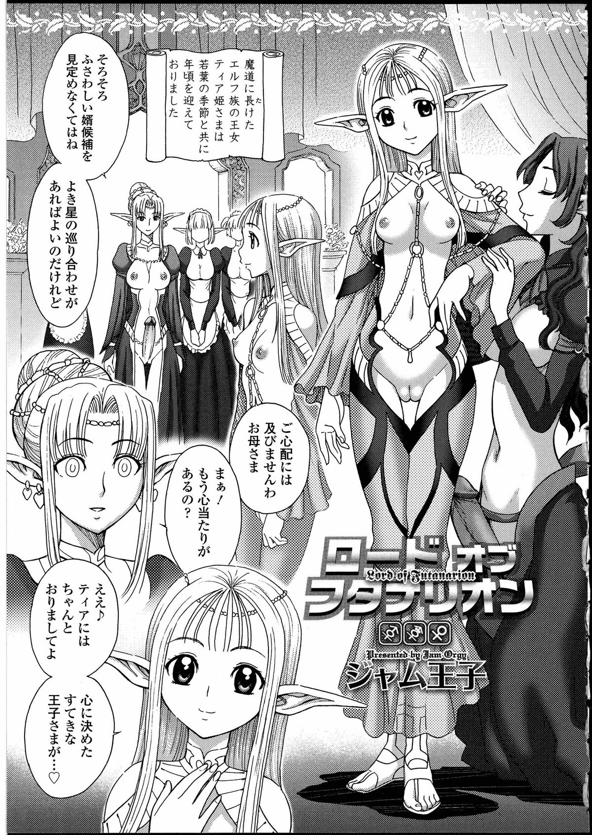 [Anthology] Futanarikko no Sekai 3 page 55 full