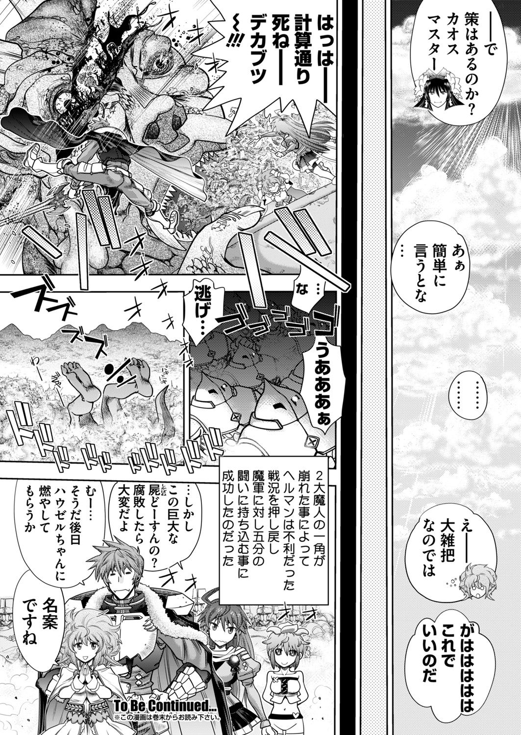 [Yagami Dai] Rance 10 -Kessen- Ch 03-09 page 20 full
