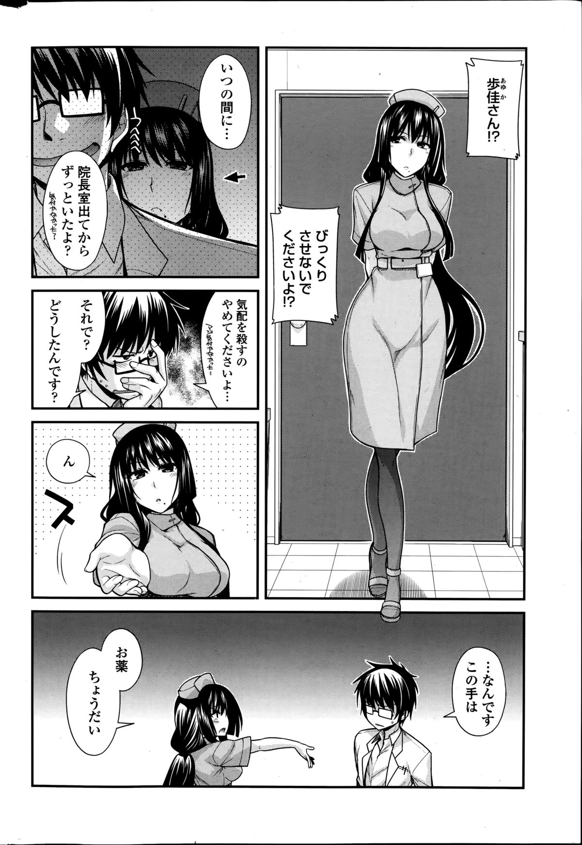 [Miyashiro Sousuke] Yumemirukusuri Ch.1-3 page 44 full