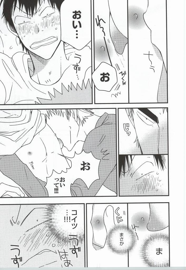 (SUPER23) [colorful2 (Maro Daisuke)] Fuku-chan temee Chichi Bakka Ijittenja nee yo!!! (Yowamushi Pedal) page 25 full