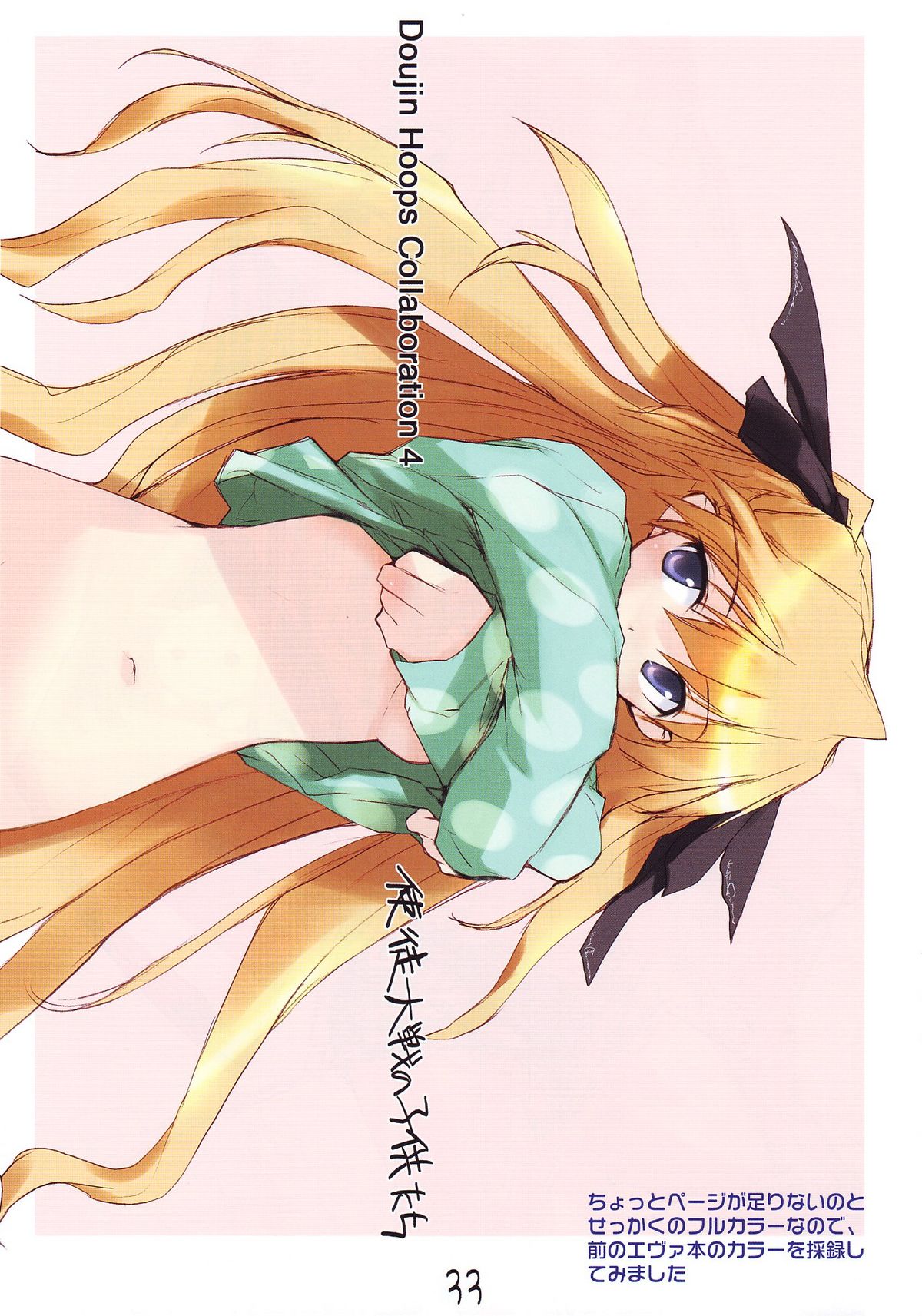 (C68) [Doujin Hoops, Eyes Of Dragon (Various)] Megamitachi No Kyuujitsu (Neon Genesis Evangelion) page 38 full