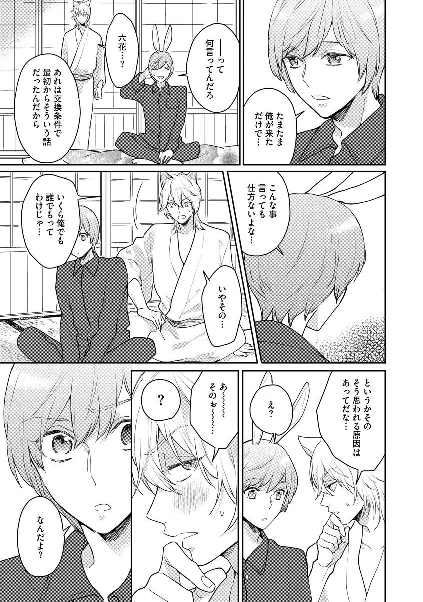 [Fukushima Yucca] Honjitsu wa Ohigara mo Yoku - Lucky Day for the Wedding page 49 full