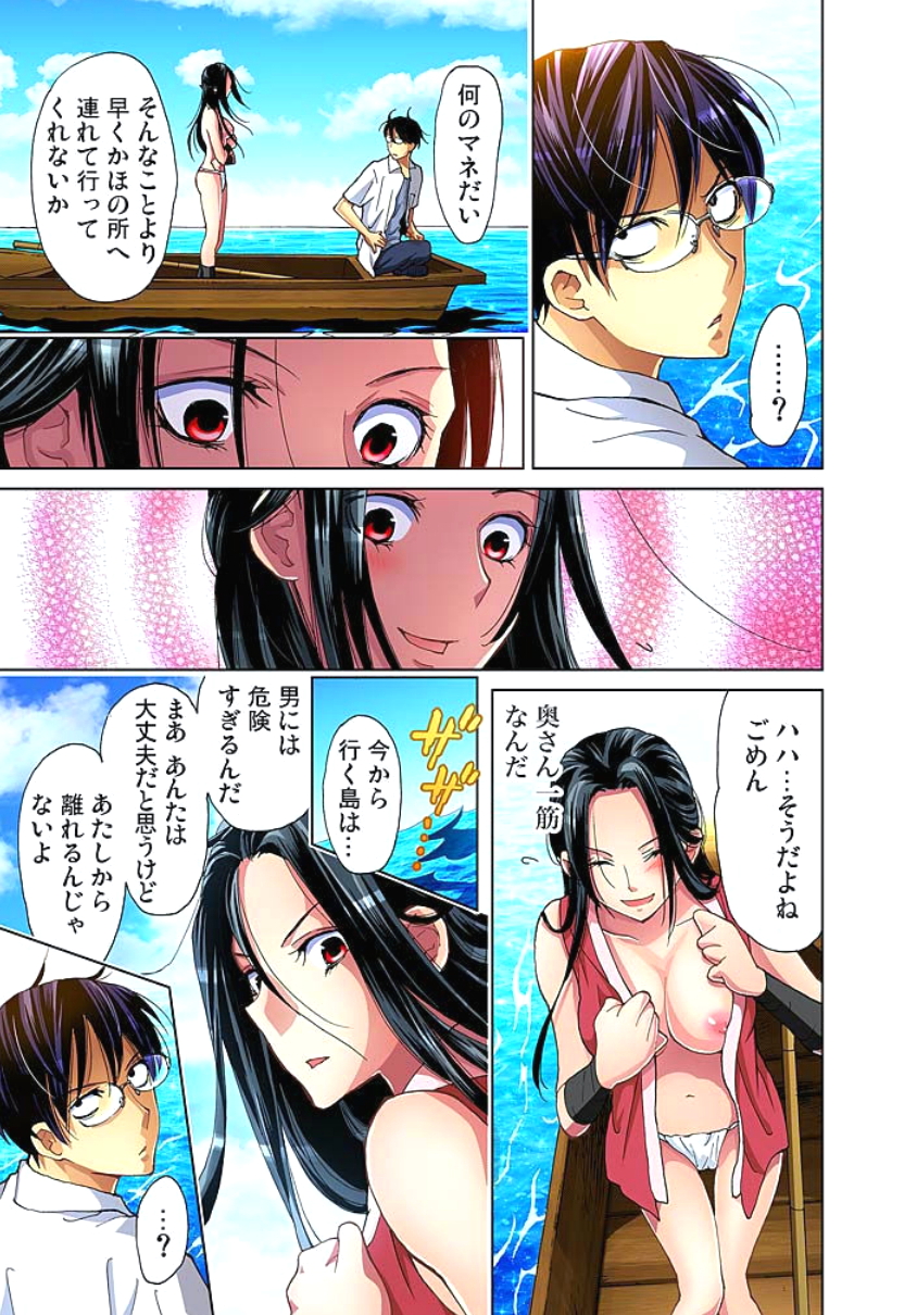 [Aikawa An] Sadogashima ~Choukyou Muhou Chitai 3 [Digital] page 65 full