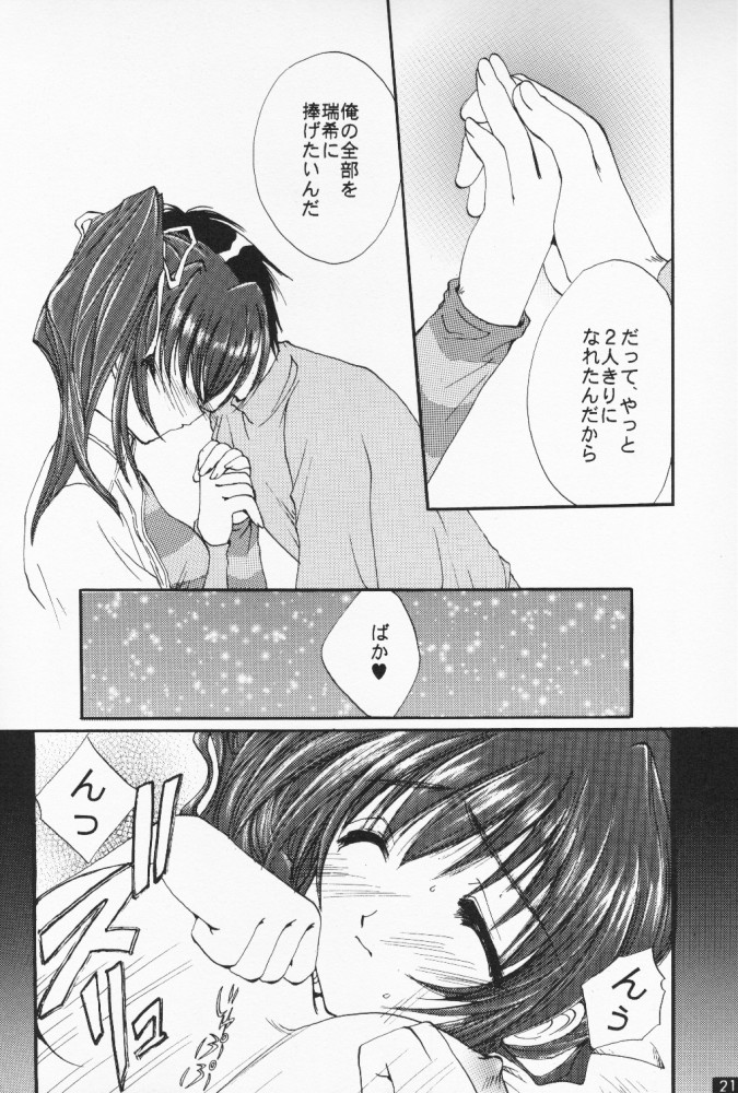 [M-10 (Kurokawa Mio)] Comipa Deikou (Comic Party) page 20 full