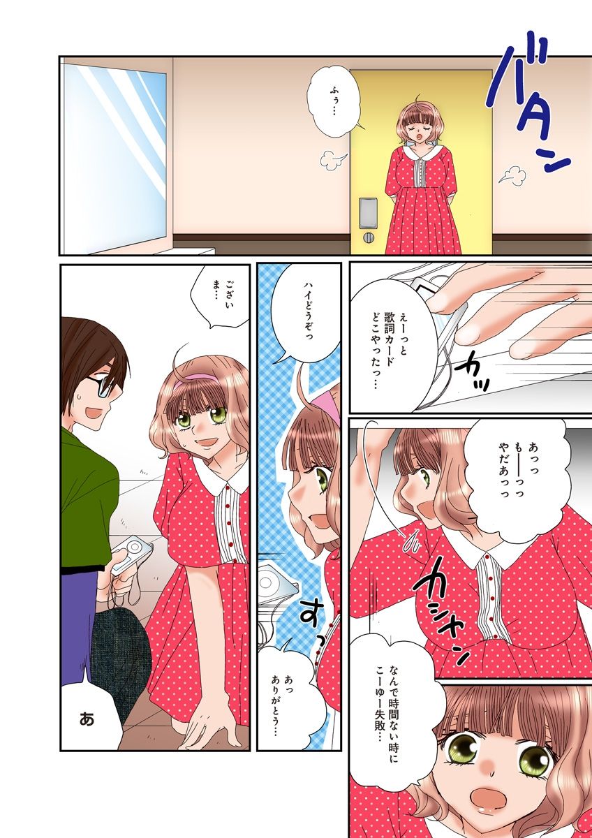 Kiken renai M52 page 62 full