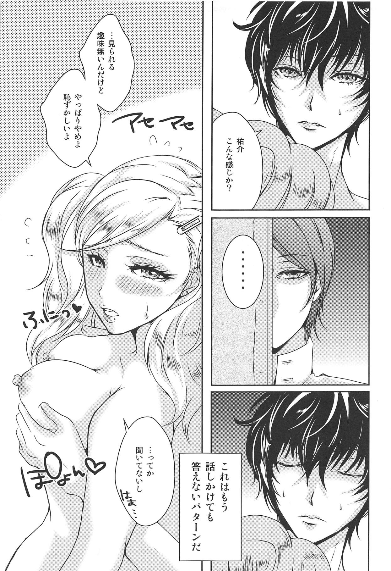 (C91) [Dirty69star★ (Soga)] OMG!! (Persona 5) page 6 full