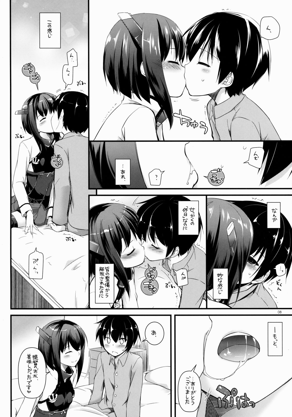 (COMIC1☆8) [Digital Lover (Nakajima Yuka)] D.L. action 85 (Kantai Collection -KanColle-) page 8 full