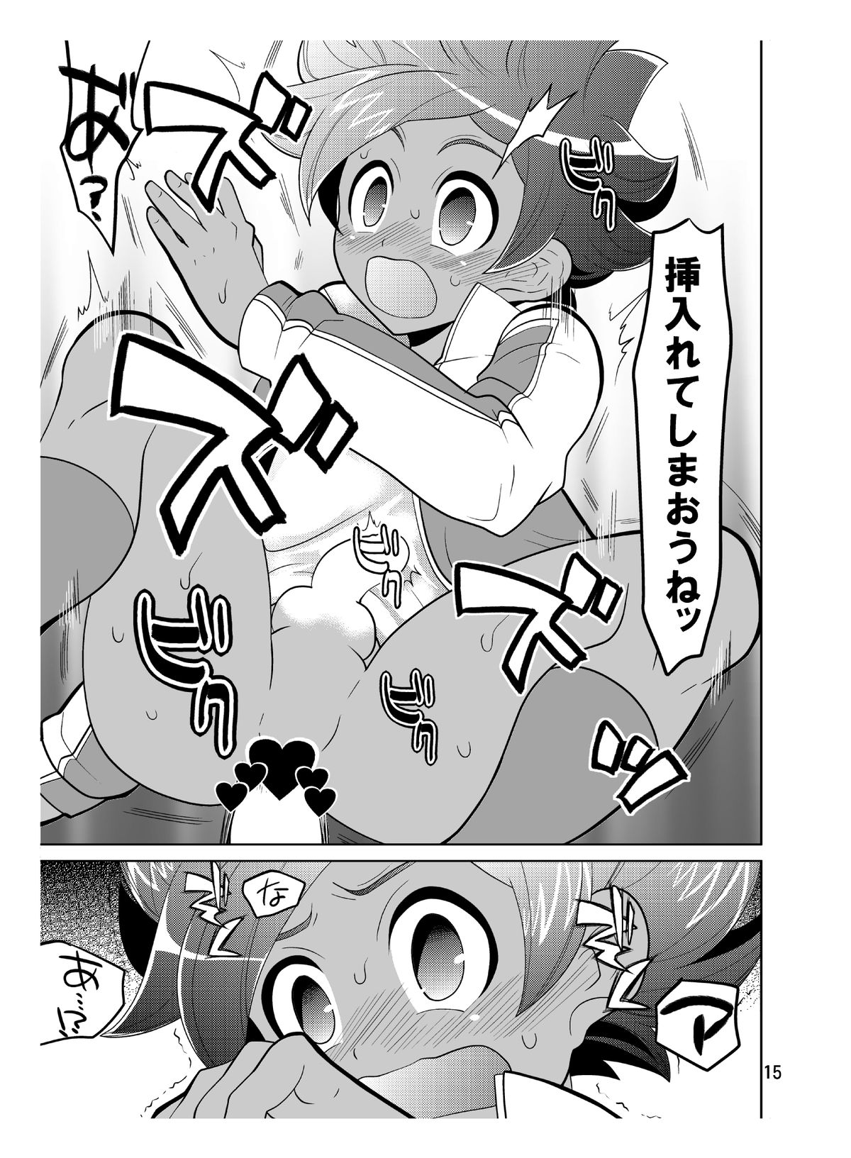 (FFF4) [Botamochi no Utage (Nayuzaki Natsumi)] Matatagi Darkness (Inazuma Eleven) page 15 full