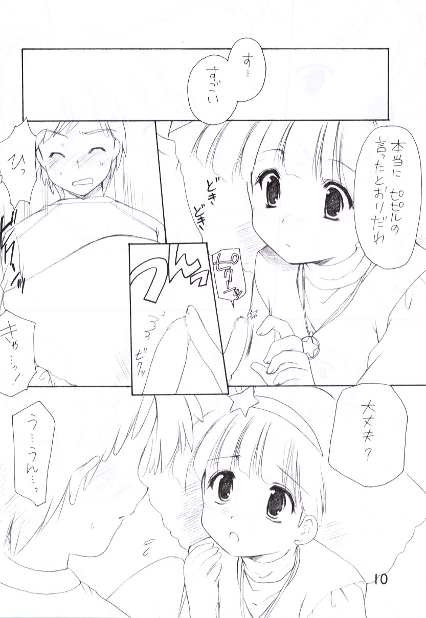 (CR33) [Imomuya Honpo (Azuma Yuki)] Momoiro Nikki (Minky Momo) page 9 full