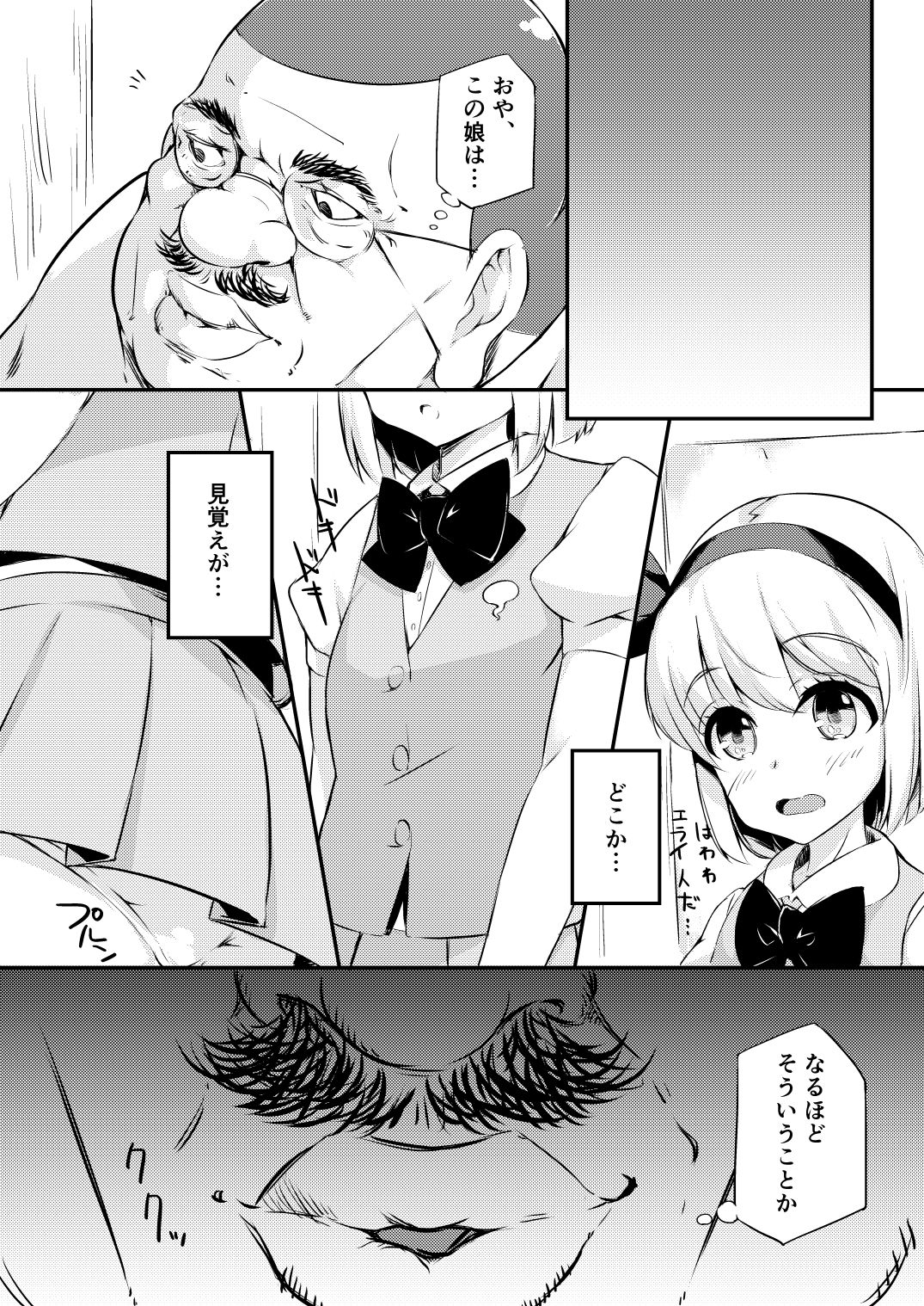 [Lolita Crusaders (Kohoshi Moe)] Miuri Shita Niwashi no Musume ga Omoinohoka Tsurakatta Hanashi (Touhou Project) [Digital] page 5 full