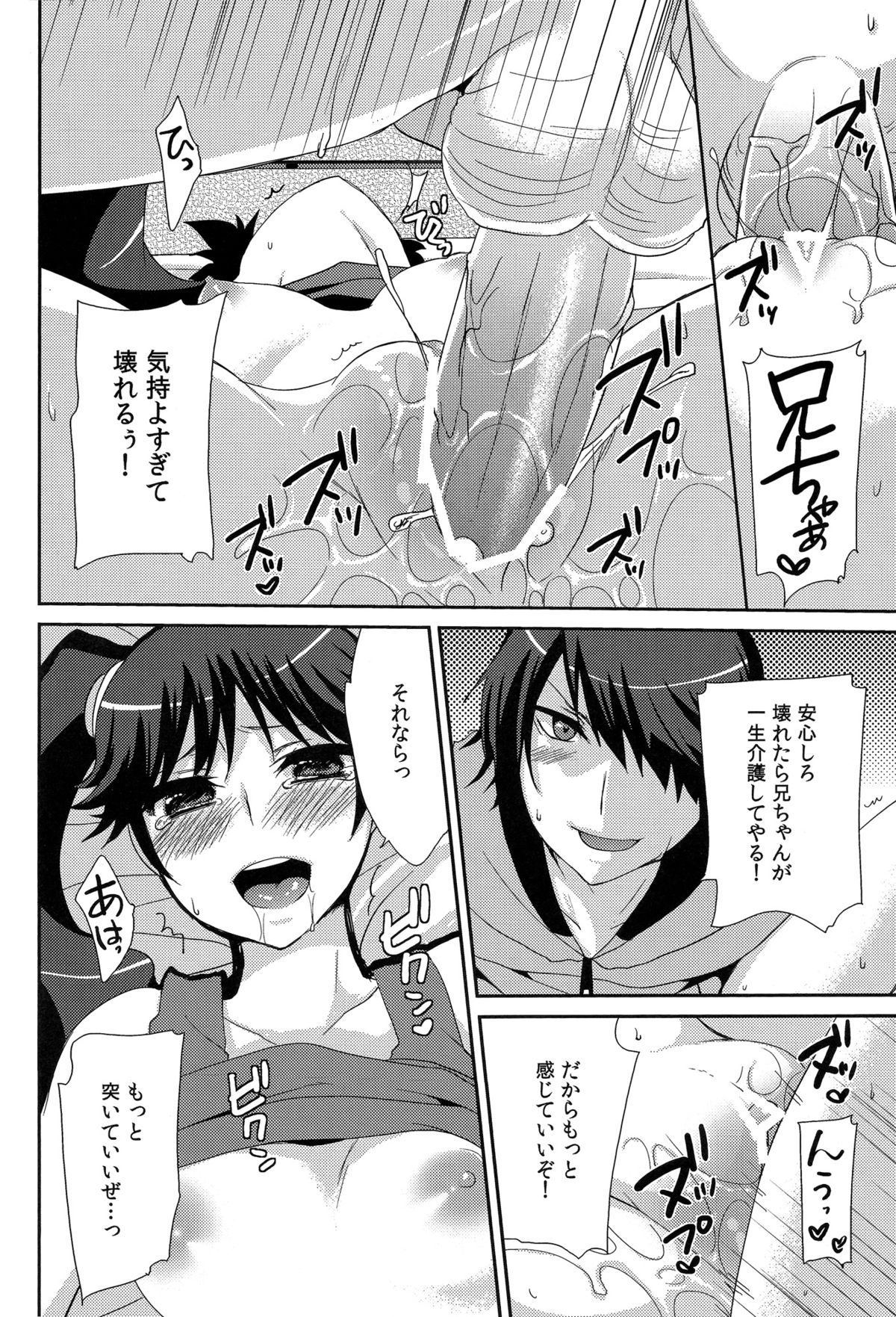 [Tougesakuraya (Yukian)] Karen Hypno (Bakemonogatari) [2012-04-22] page 14 full