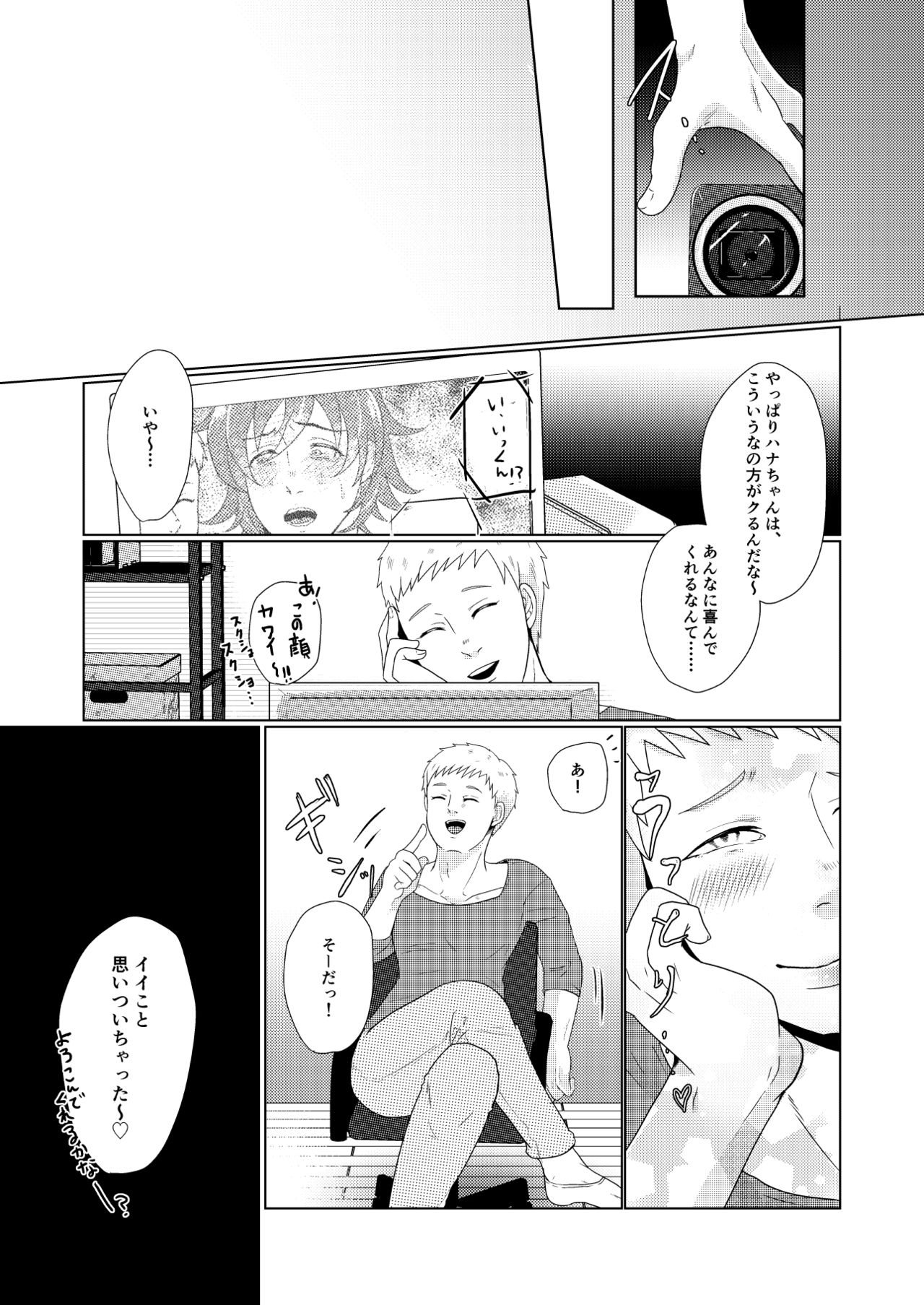 [つゆだく (牛☆丼子)] SM調教漫画②昼のお散歩編 page 15 full
