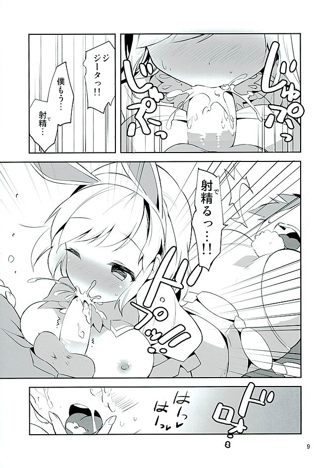 (Fata Grande Kikuusai 2) [BIBASUKU (Ayuka)] Konya no Job wa Kore! (Granblue Fantasy) page 8 full