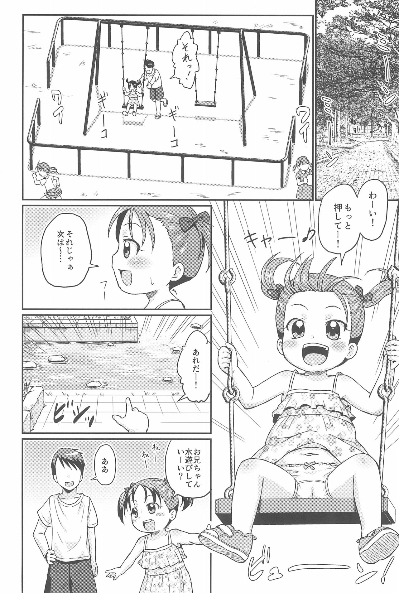 (C92) [Tori no Ya (Mashikodori)] Suki na no wa Onii-chan mo Issho page 8 full