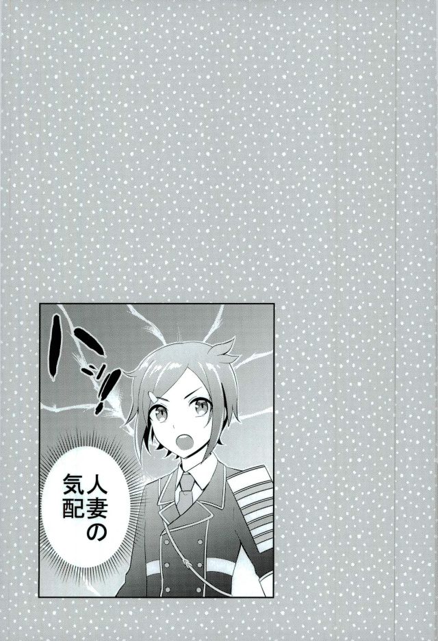 (C91) [molfo (jomo)] Boku no Kawaii Sweet Honey Moon (Touken Ranbu) page 24 full