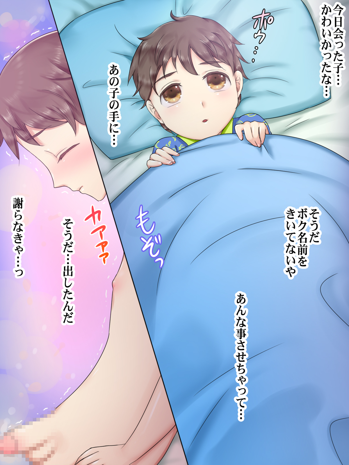[Jidan] H na Toshi Densetsu [Toile no Hanako] page 12 full