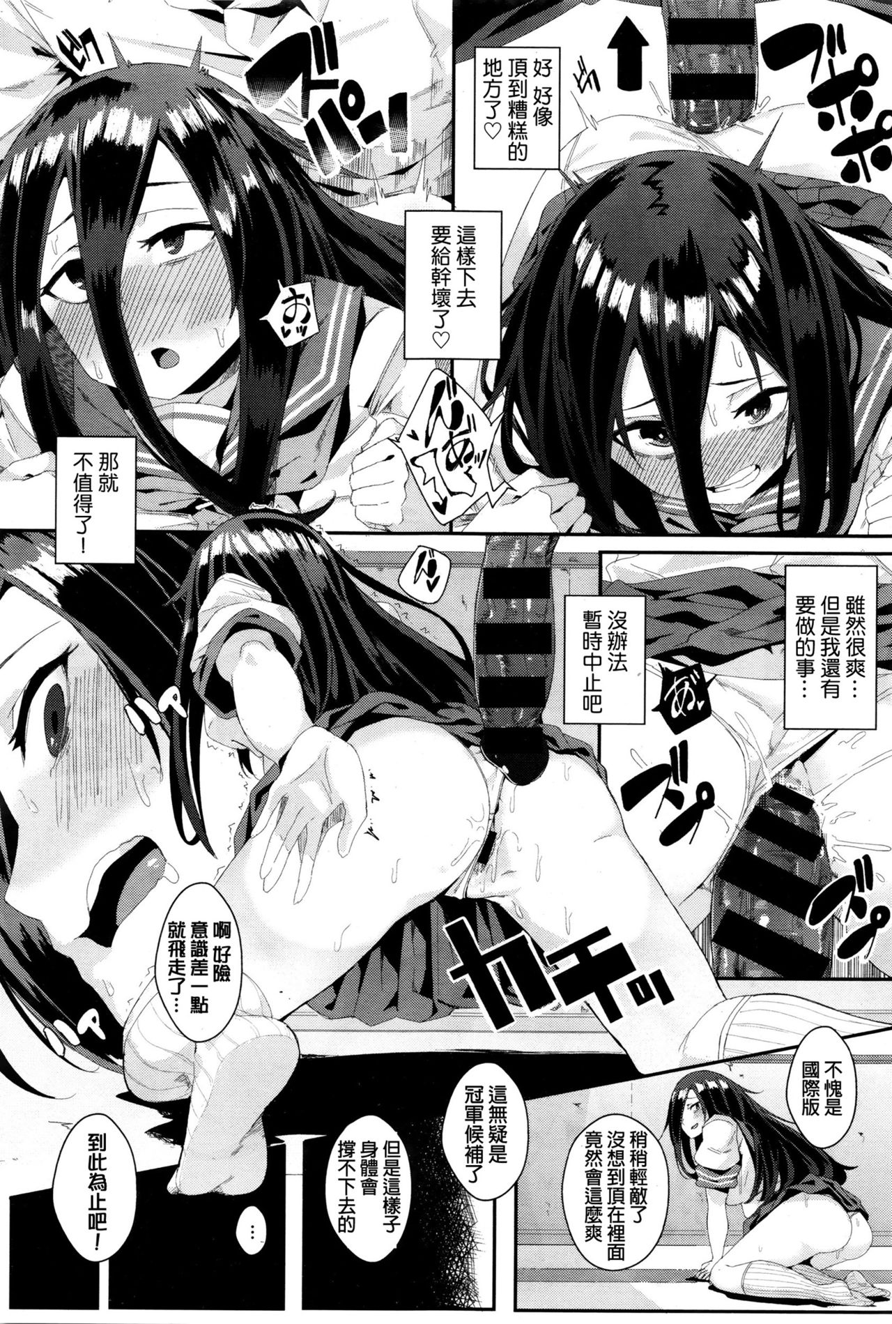 [yumoteliuce] Yokkyuu Fuman no Time Keeper - Frustration Time Keeper (COMIC BAVEL 2016-01) [Chinese] page 15 full