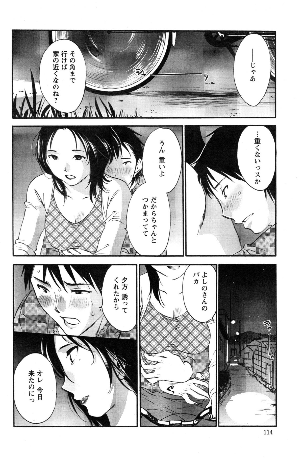 [Miki Hime] Yureru Skirt - Fluttering Skirt Ch. 1-7 page 28 full