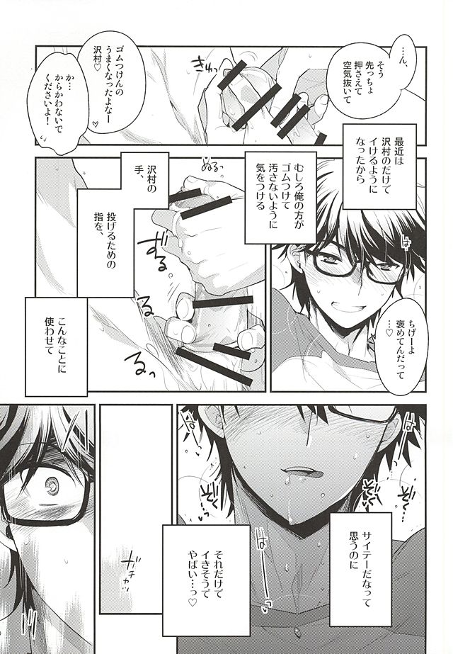 (Winning Shot 3) [LEFT (ore)] Senpai no Tonari no Heya (Daiya no Ace) page 13 full