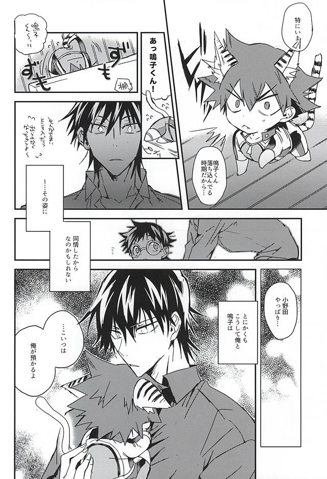 (SUPER24) [Seven-Rownin (Nanarow)] Naruko-kun! Sosou wa Ikemasen! (Yowamushi Pedal) page 3 full