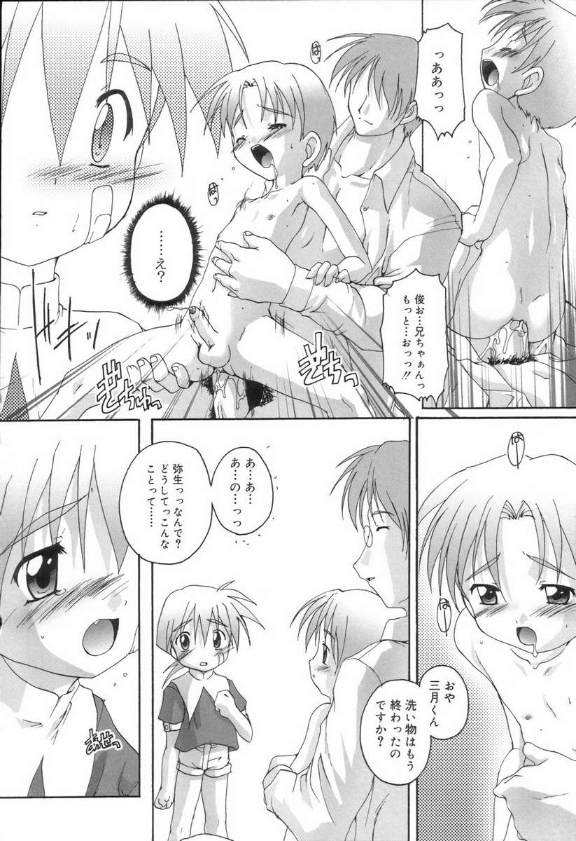 Complex Dolls (Yaoi) page 6 full