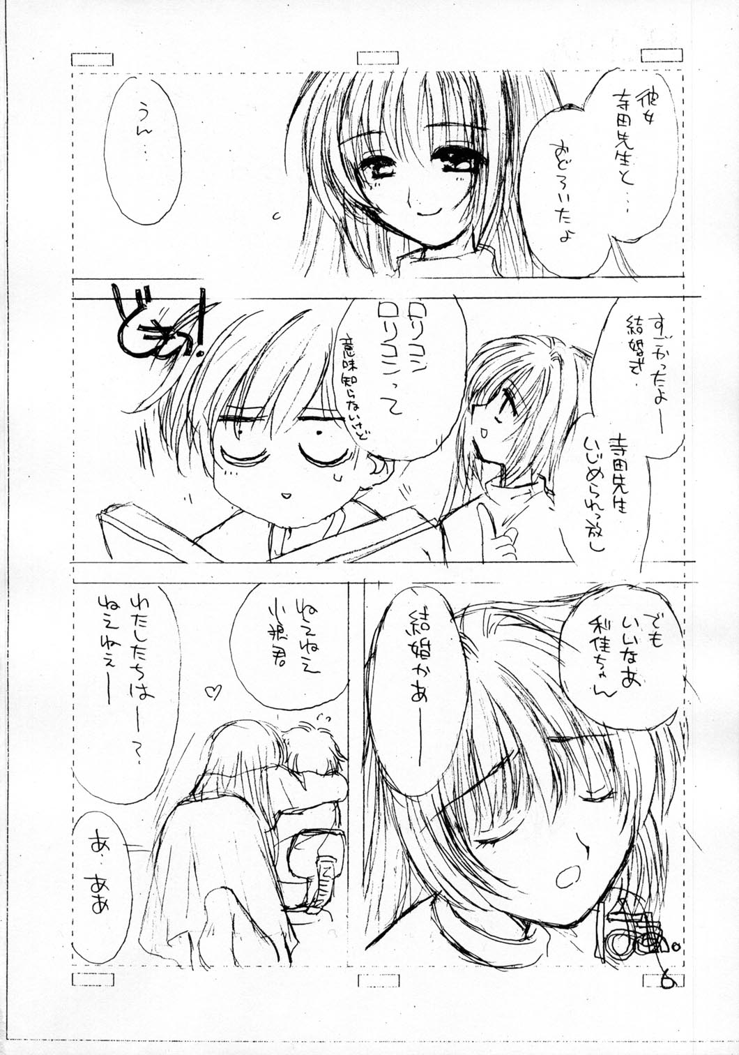 (C59) [Cafeteria Watermelon (Kosuge Yuutarou)] Festiva (Cardcaptor Sakura + Angelic Layer) page 5 full