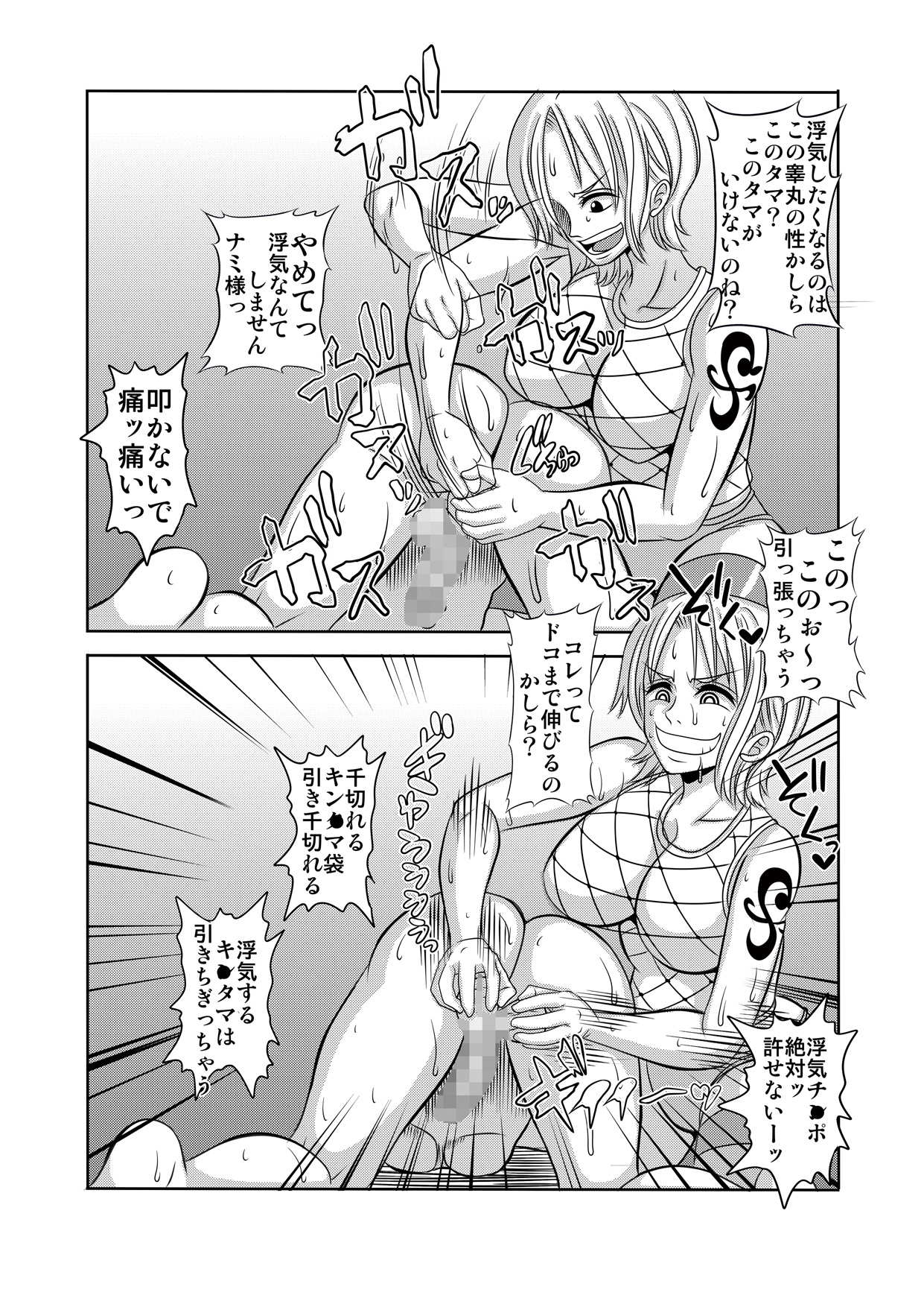 [Enemakura] Nukinuki no Mi no Nouryokusha 5 - Shinshou Seishounen Juujigun (One Piece) page 28 full