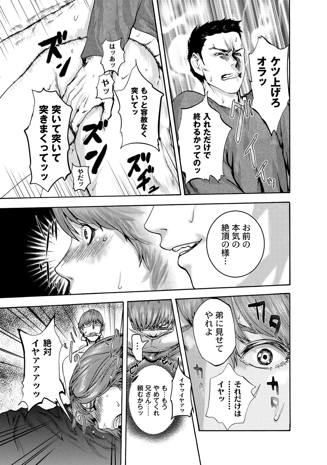 [Pink Tarou] NETORI [Digital] page 250 full