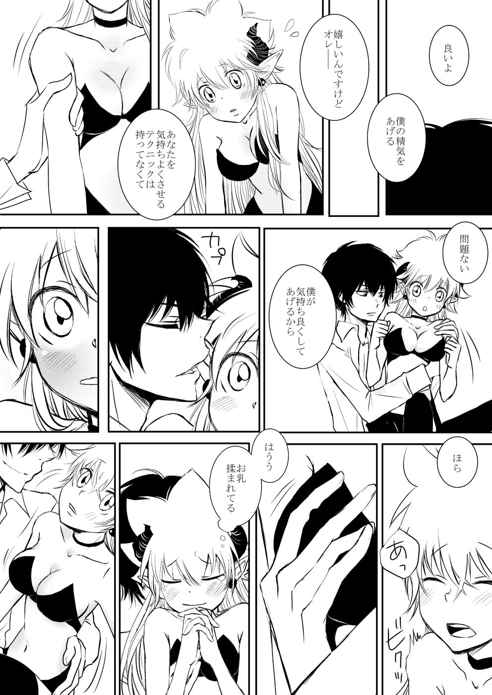 [Ookami] Inma-chan to Boku to Ore (Katekyo Hitman REBORN!) page 10 full