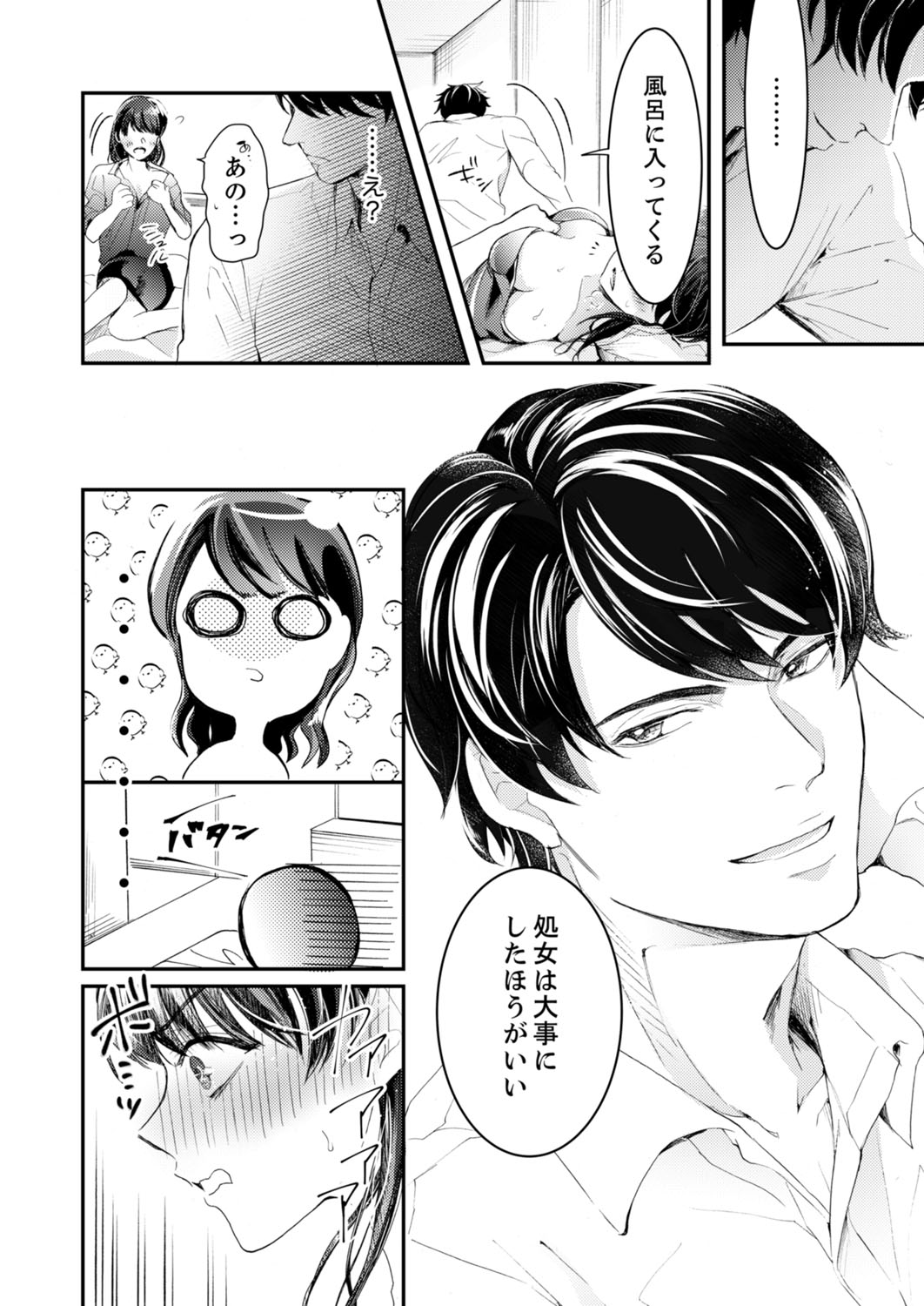 [神崎柚] 一滴残らず、注いでやる～激熱上司と満たされSEX 第1-4話 page 53 full