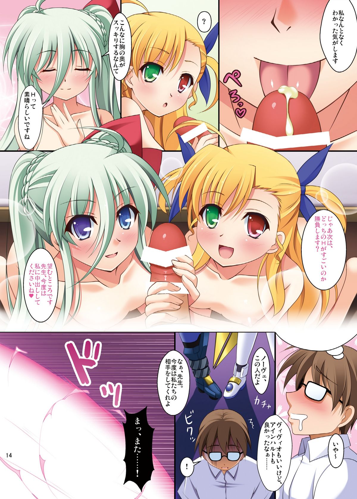 (C79) [K-Drive (Narutaki Shin)] Vivi to Kiteru! 2 (Mahou Shoujo Lyrical Nanoha) [Digital] page 16 full