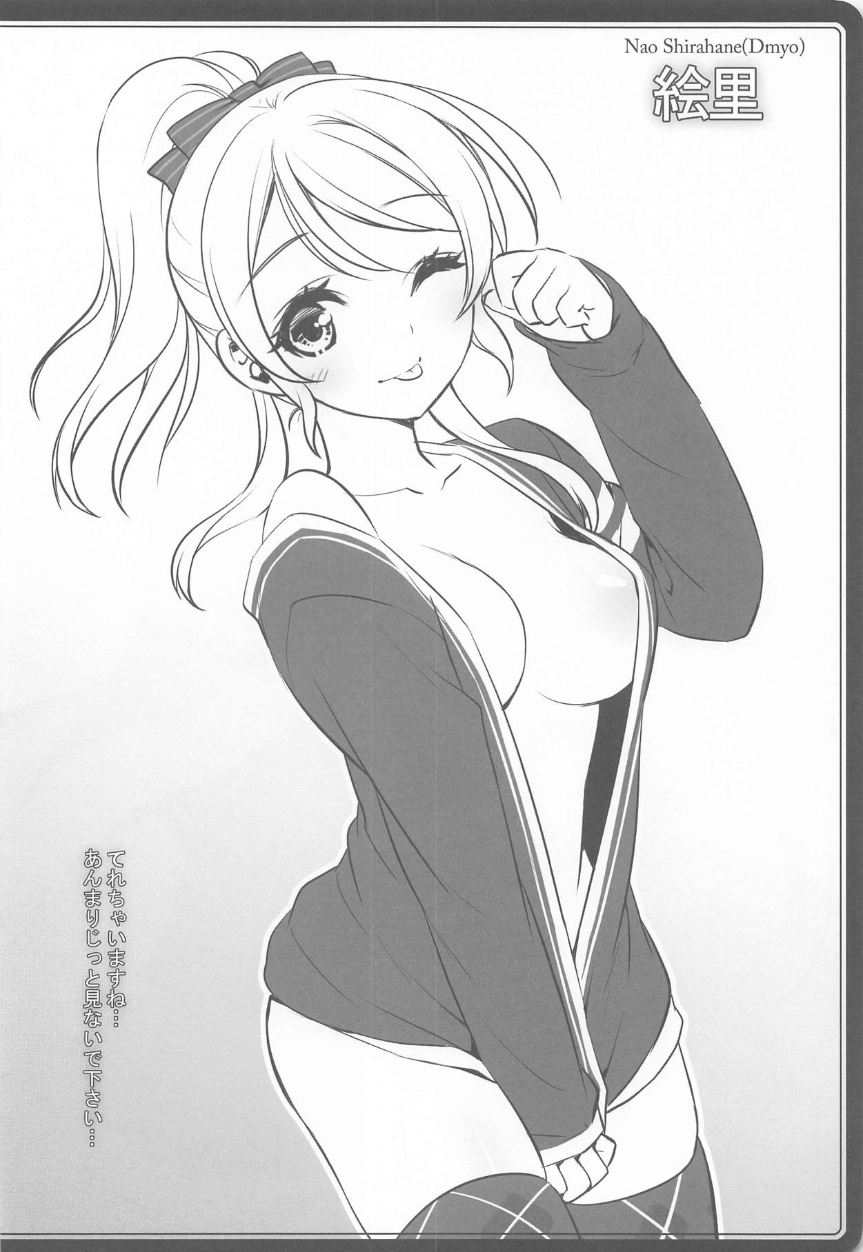 (C85) [JOKER TYPE, Snow Ring (Nishimata Aoi, Shirahane Nao)] Cutie Panther (Love Live!) page 32 full