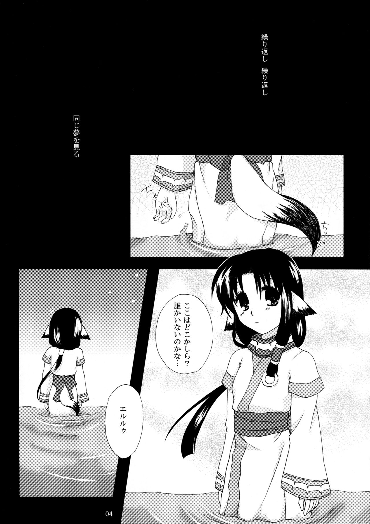 (C72) [Amai Yuuutsu (Koto)] Hanatsukiyo (Utawarerumono) page 4 full