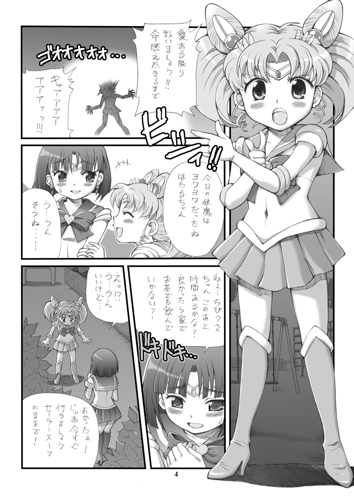 (C73) [Oboro & Tempo Gensui Dou (Tempo Gensui)] Milky Moon (Bishoujo Senshi Sailor Moon) page 3 full