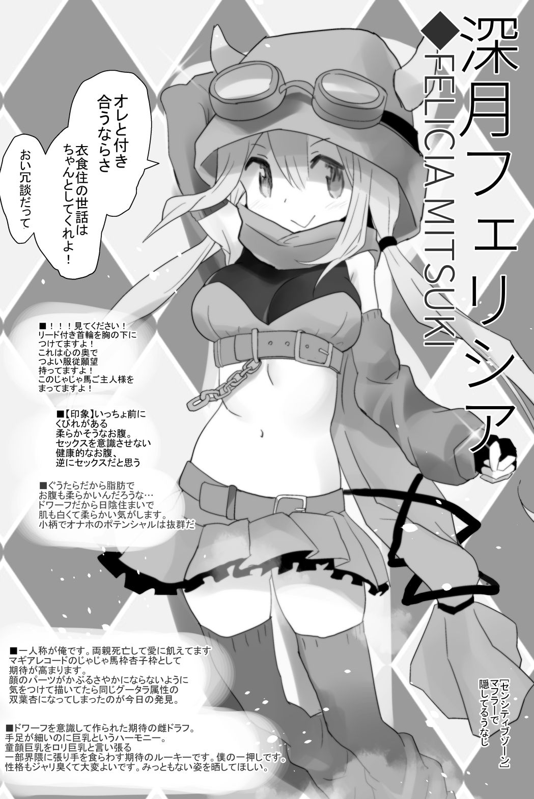 [Tanpopo (Anshin Mama)] 夏コミで配布したマギアレコードの本 (Magia Record: Mahou Shoujo Madoka☆Magica Gaiden) page 4 full