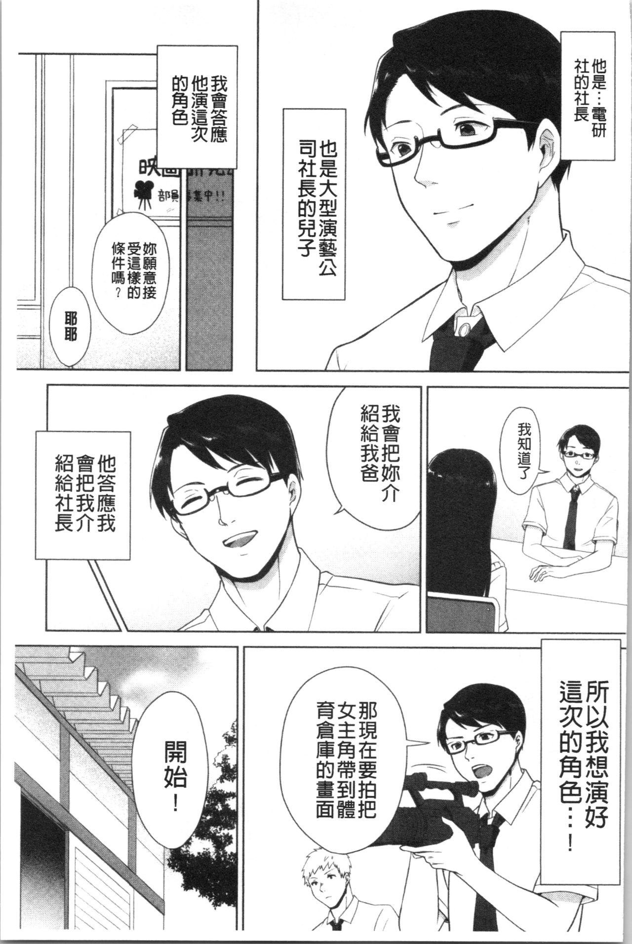 [Miyabe Kiwi] #Echi Echi Joshi to Tsunagaritai | #好色淫蕩女子想和她搞一下 [Chinese] page 184 full