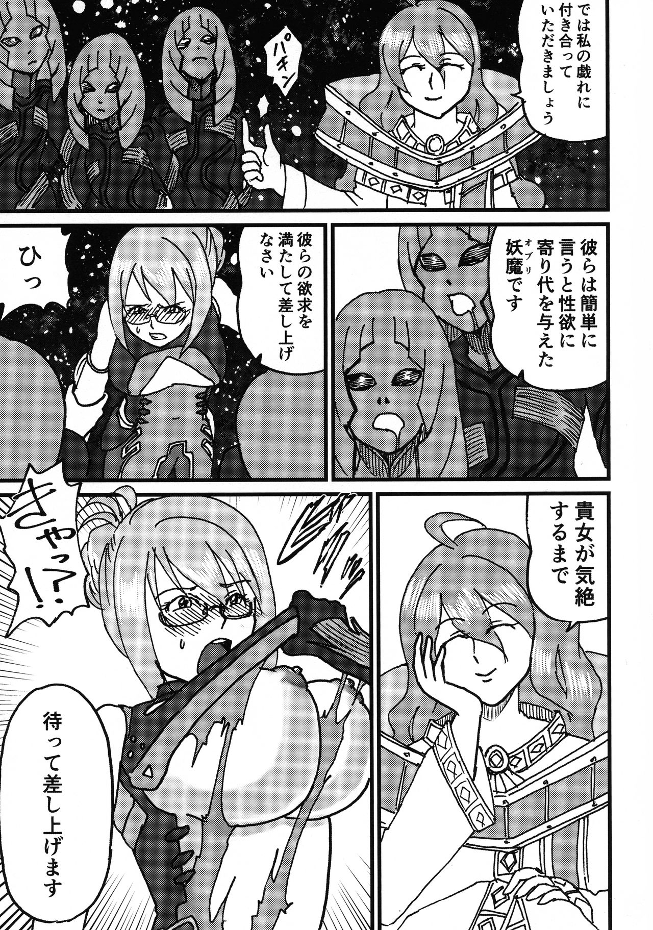 (SC2017 Autumn) [Nonaka Logic (Lefleau)] Jikuu Kanri-kan Tierra Ikimasu Tsuya (Schoolgirl Strikers) page 7 full