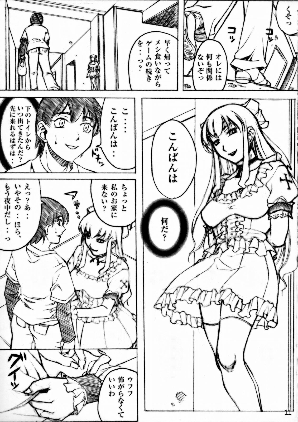 (C77) [GLIMWORK, RPG COMPANY2 (Akino Hidefumi)] NYMPHPIRE page 10 full