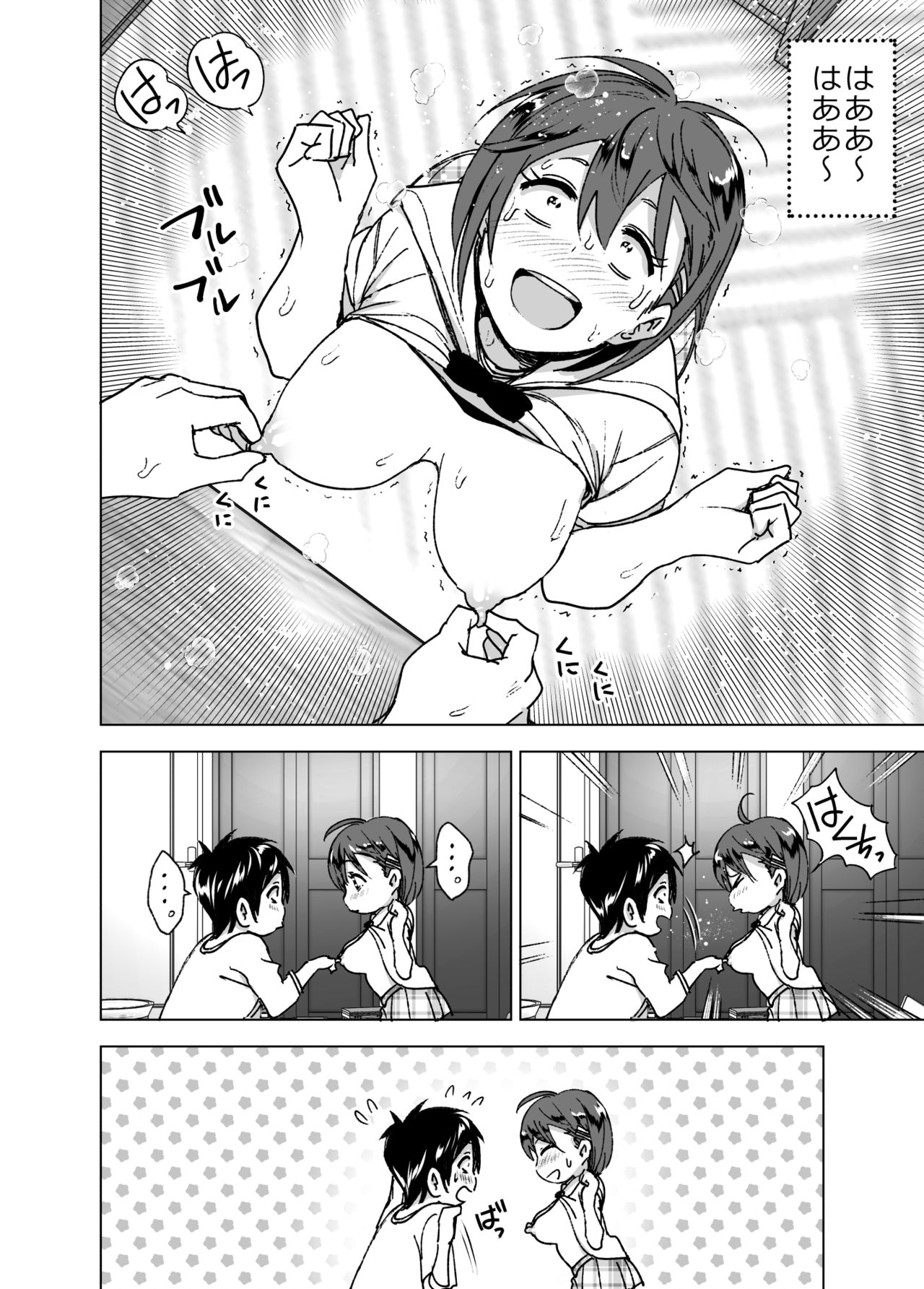 [Supe (Nakani)] Chikubeam! Bibibibibi!! [Digital] page 35 full