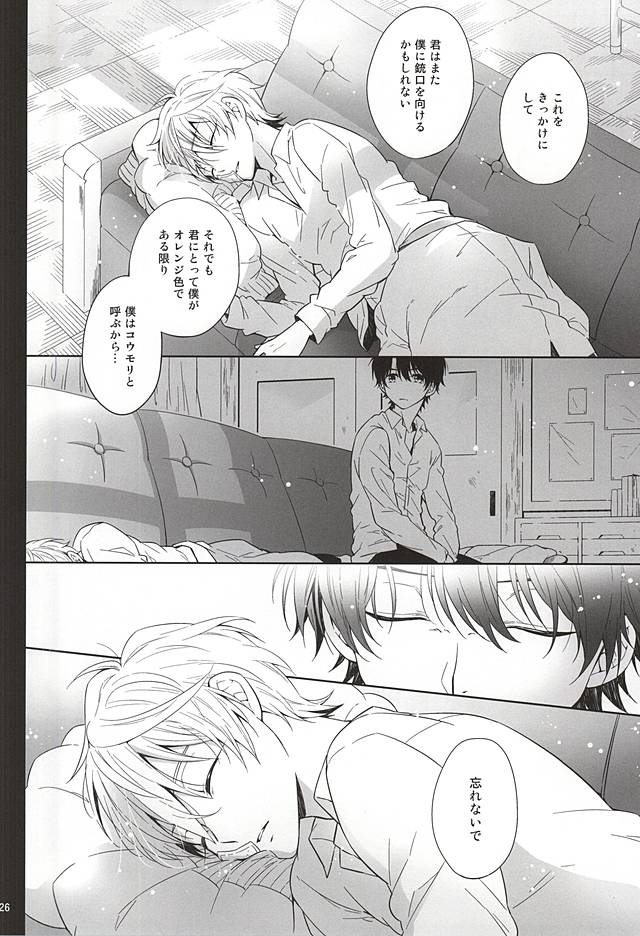 (HaruCC20) [krgmICE. (Kuromine)] Yuushoku Lens (Zenpen) (ALDNOAH.ZERO) page 23 full