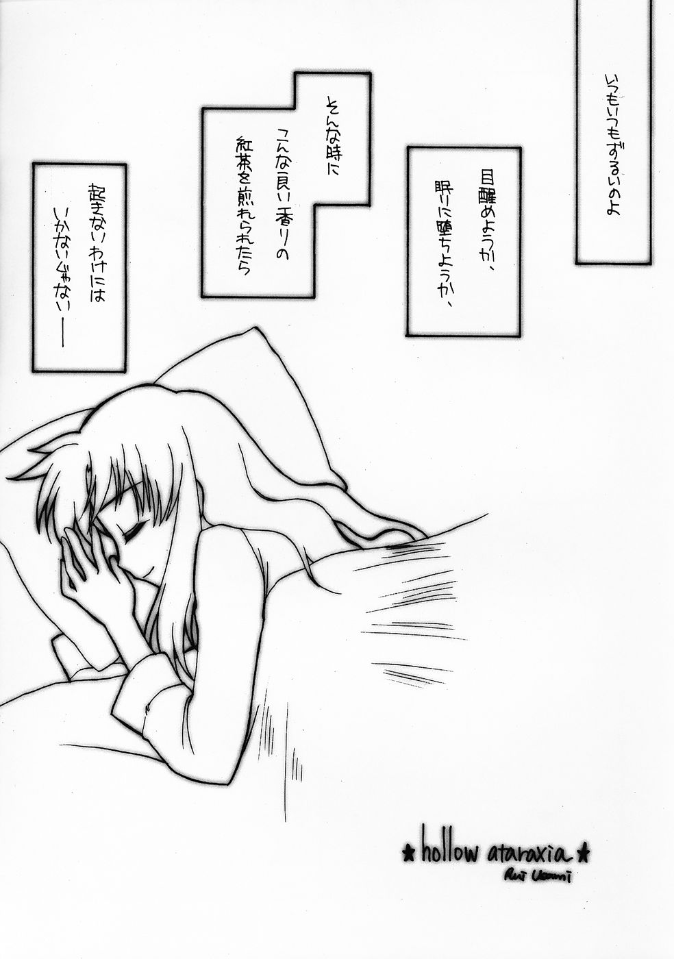 (C69) [Shinpakusu Teika (Usami Rui)] Shrouded in Red (Fate/stay night) page 2 full
