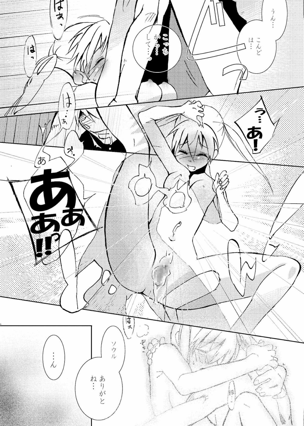 [BAKA to HASA me (Tsukai You)] Love and Power (Soul Eater) page 18 full